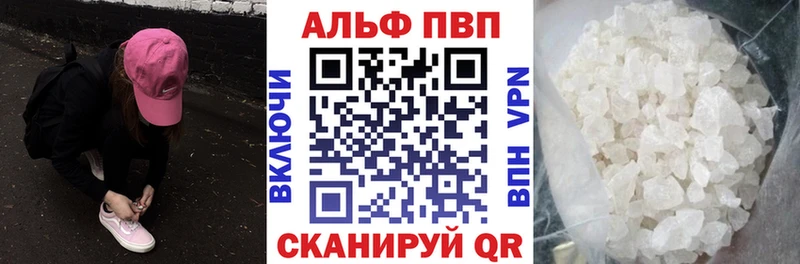 A-PVP VHQ  Губкин 