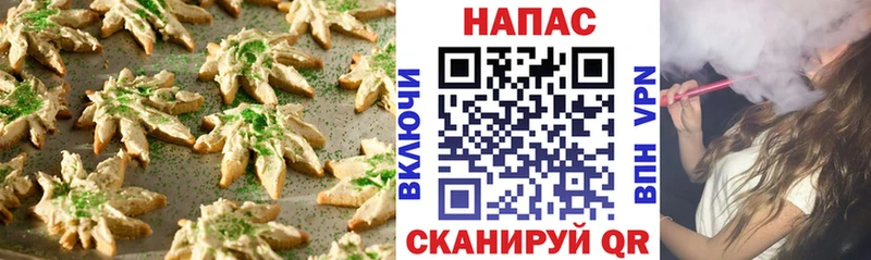 Печенье с ТГК конопля Губкин