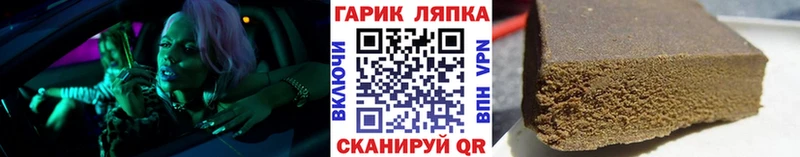 площадка наркотические препараты  Губкин  ГАШ hashish 
