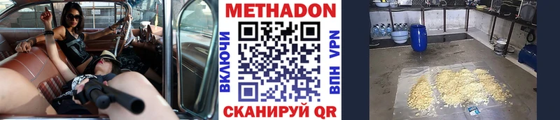 МЕТАДОН кристалл  Губкин 