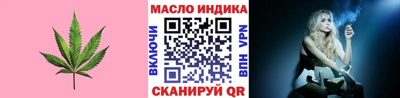 наркотики  Губкин  hydra ONION  ТГК жижа 